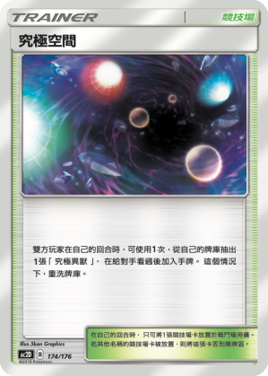 究極空間