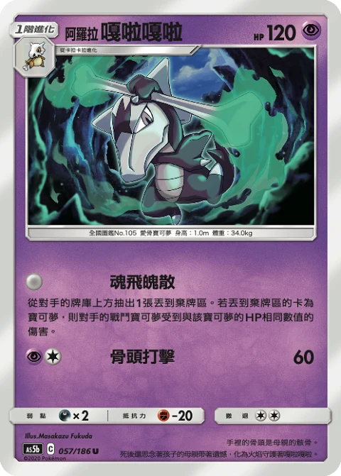 阿羅拉 嘎啦嘎啦