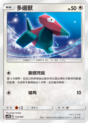 多邊獸