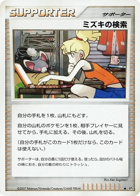 ミズキの検索
