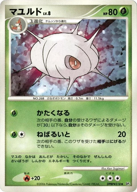 マユルド