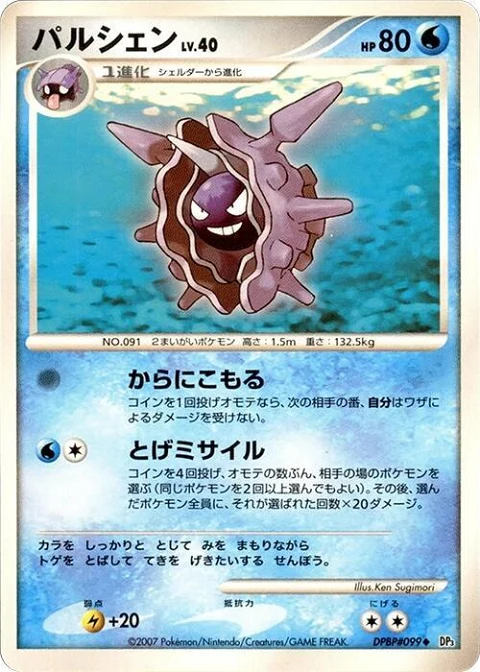パルシェン