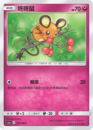 咚咚鼠