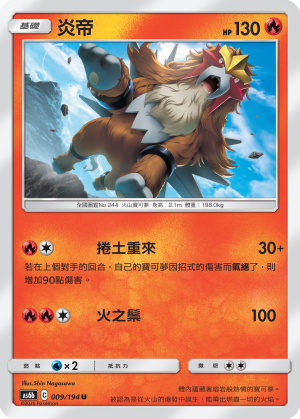 炎帝