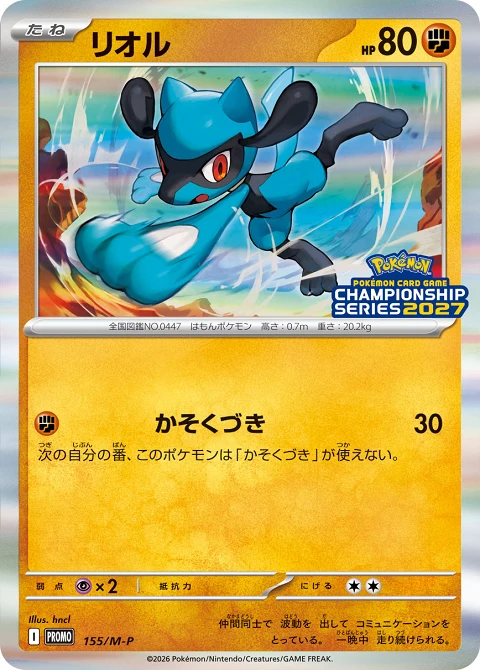 リオル