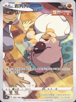 岩狗狗