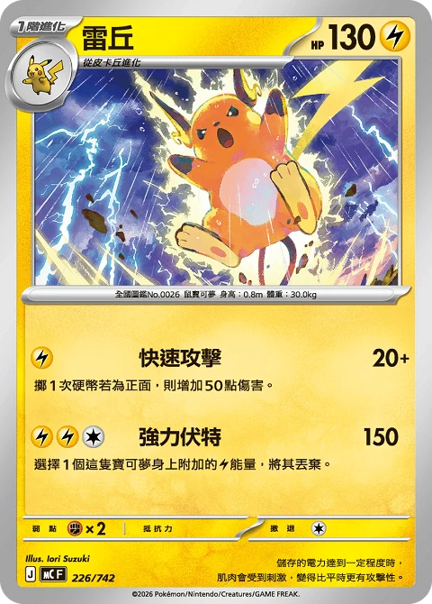雷丘