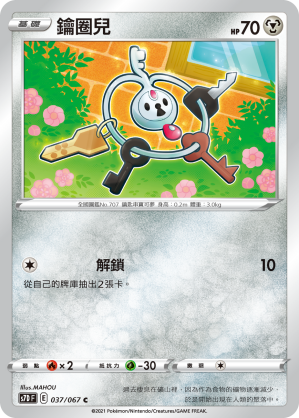 鑰圈兒
