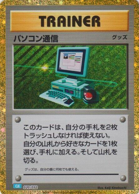 電腦通信