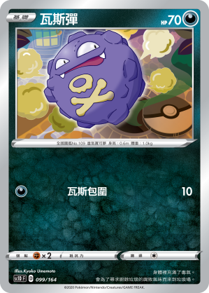 瓦斯彈