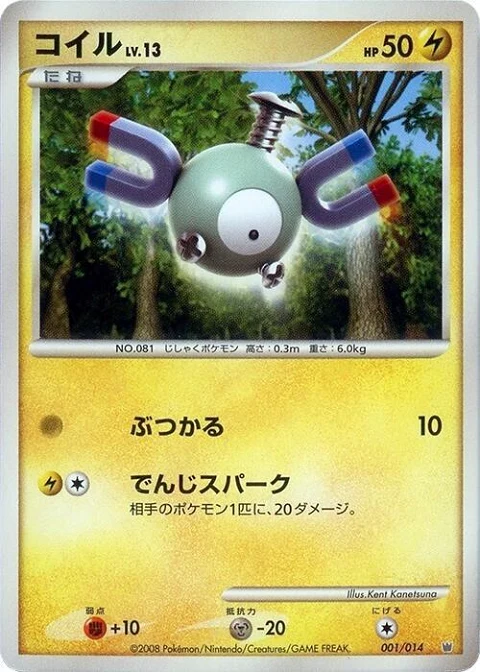 コイル