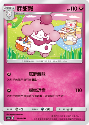 胖甜妮