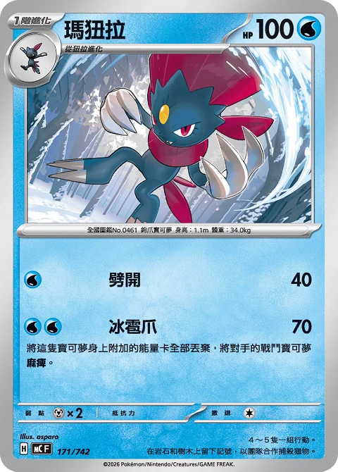 瑪狃拉