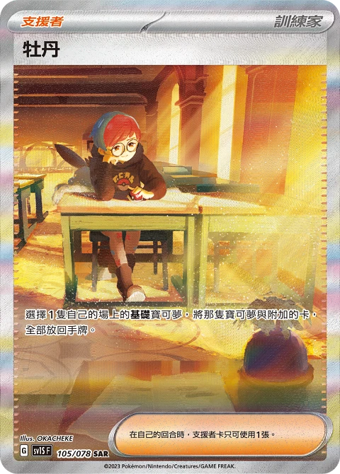 牡丹