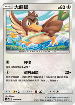 大蔥鴨