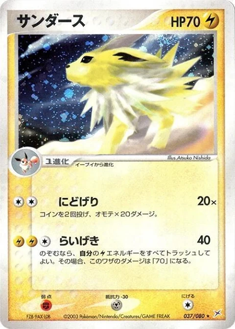 サンダース