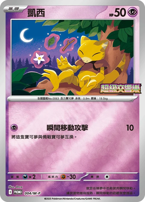 凱西