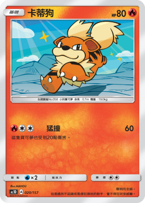 卡蒂狗