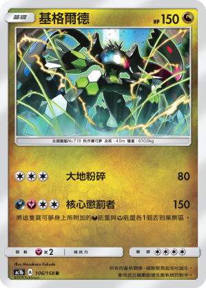 基格爾德