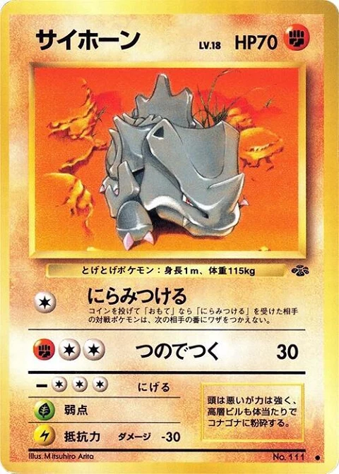 サイホーン