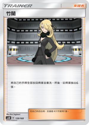 竹蘭