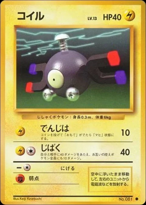 コイル