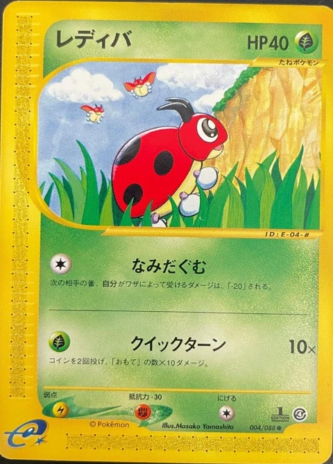 レディバ