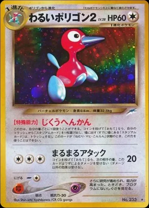 わるいポリゴン2
