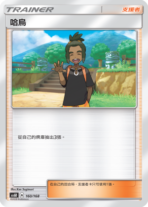 哈烏