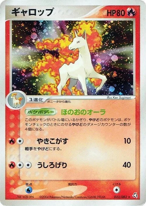 ギャロップ