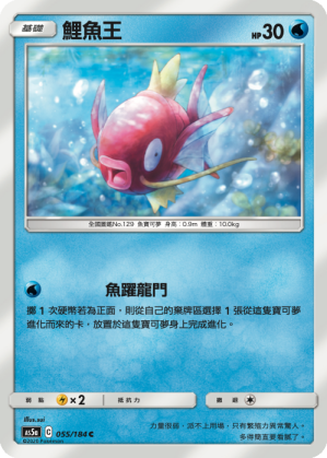 鯉魚王