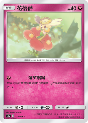 花蓓蓓