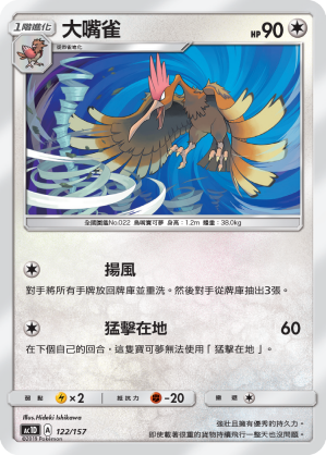 大嘴雀