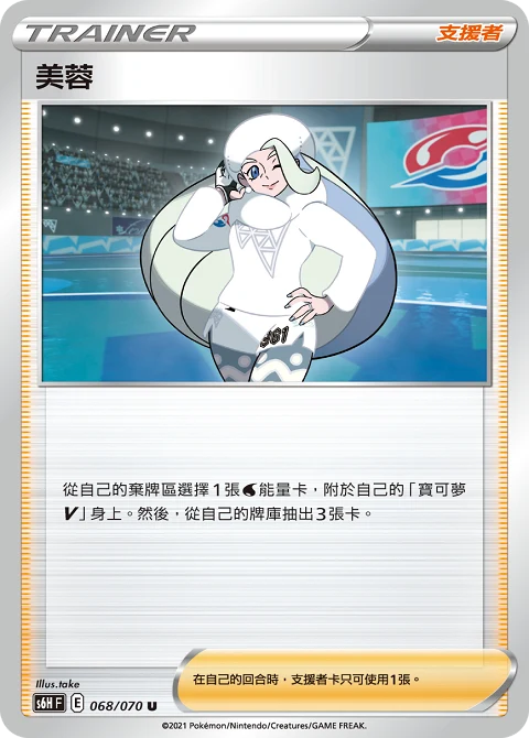 美蓉