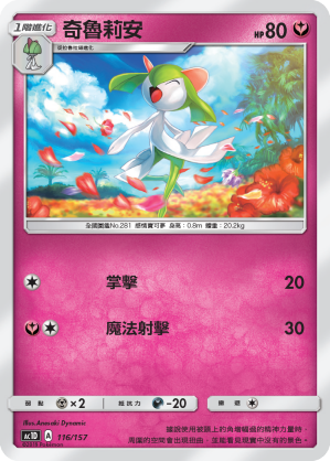 奇魯莉安