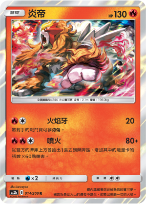 炎帝