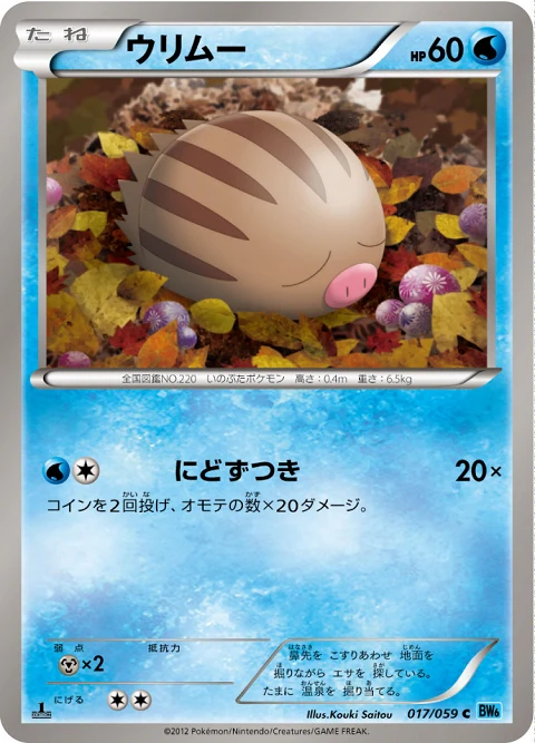 ウリムー