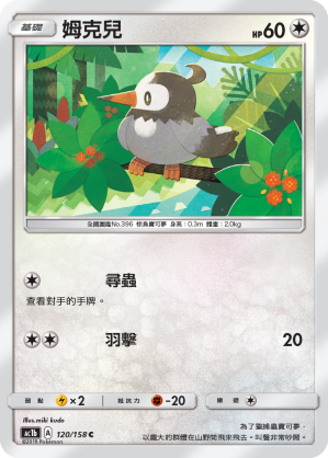姆克兒