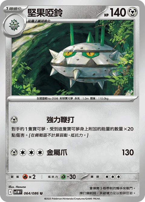 堅果啞鈴