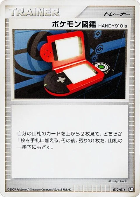 ポケモン図鑑HANDY910is