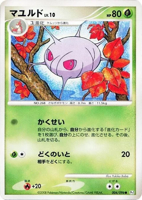 マユルド