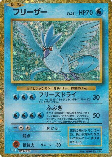 急凍鳥