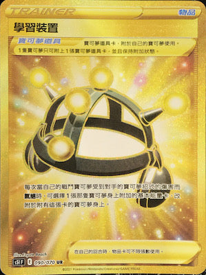 學習裝置
