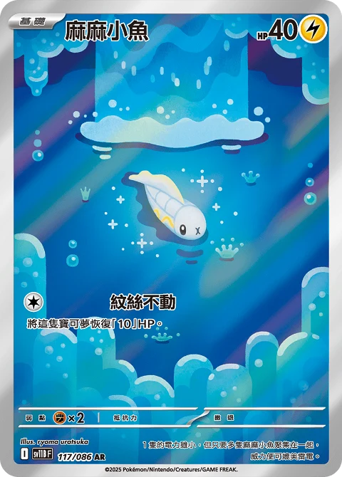 麻麻小魚