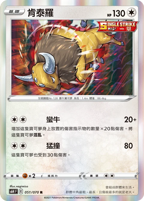 肯泰羅