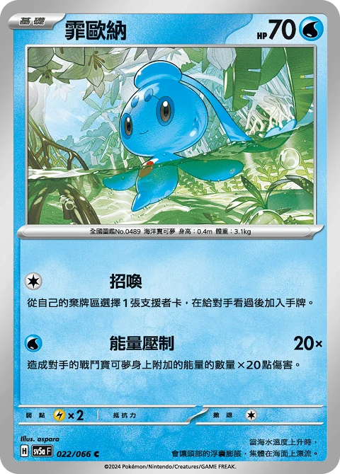 霏歐納