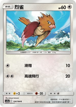 烈雀