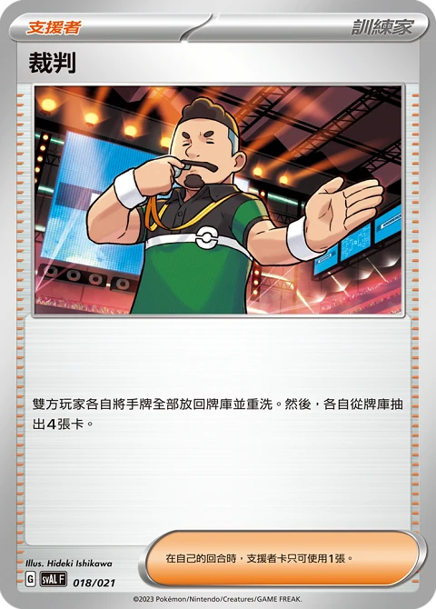 裁判
