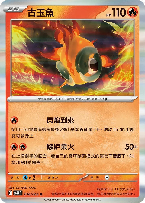 古玉魚