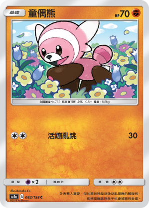童偶熊